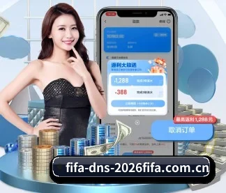 2026FIFA世界杯 APP | WorldCupChina